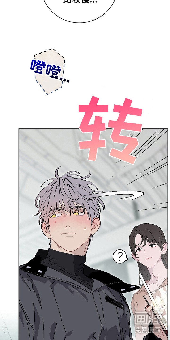 第12章：安稳的感觉