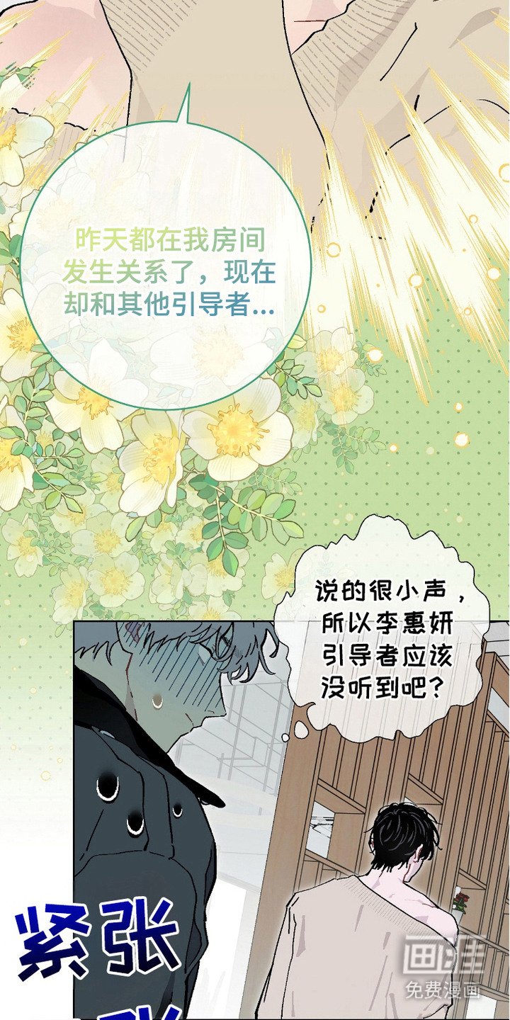 第13章：吃醋