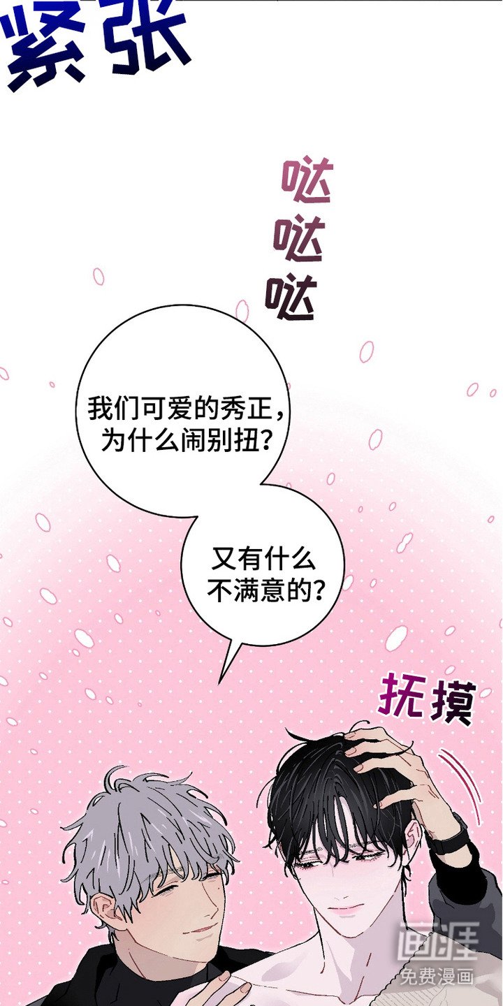 第13章：吃醋