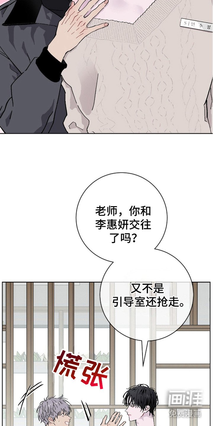 第13章：吃醋