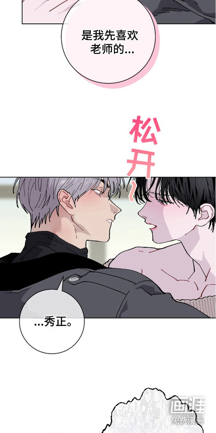 第13章：吃醋