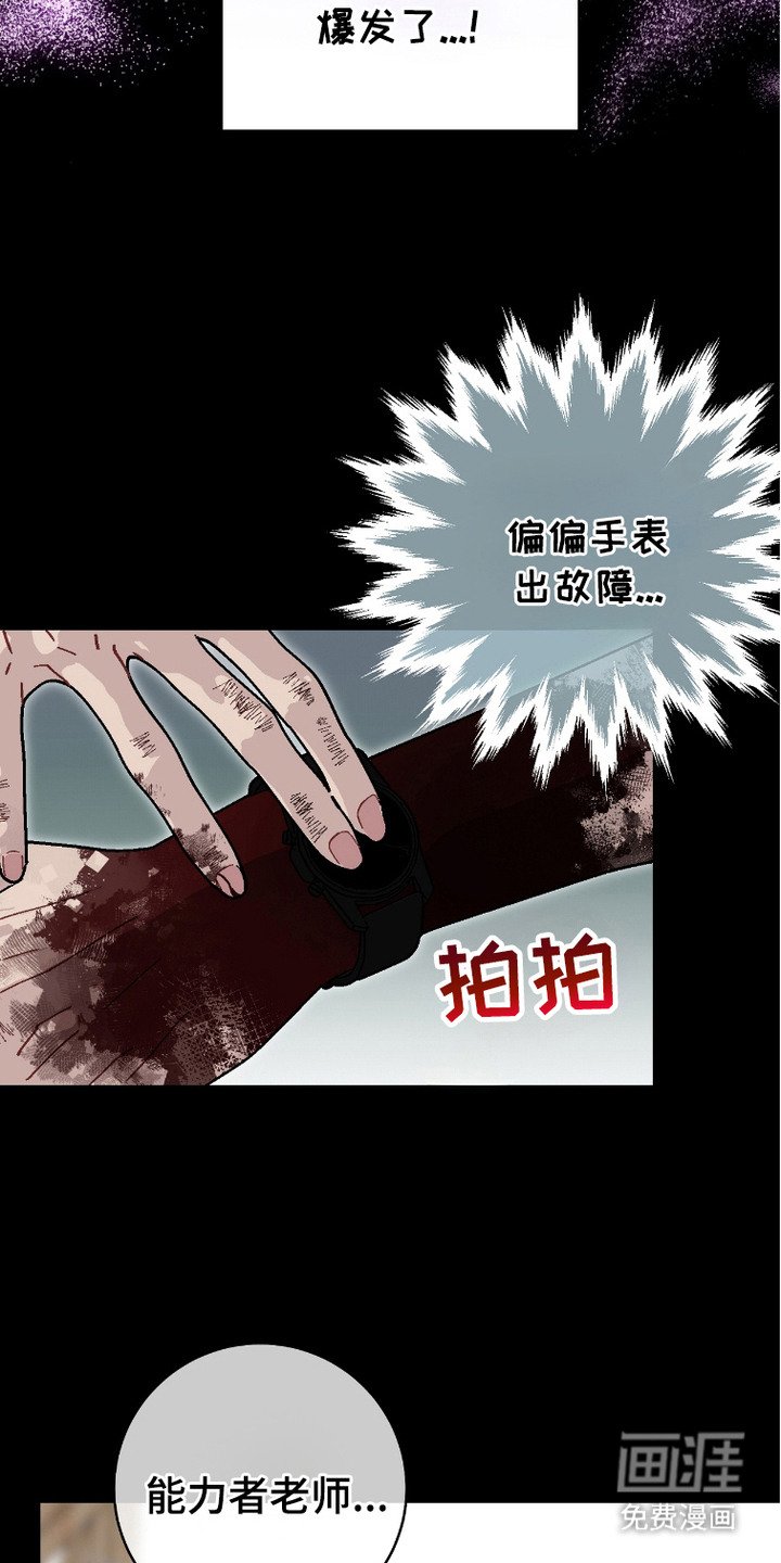 第14章：危机