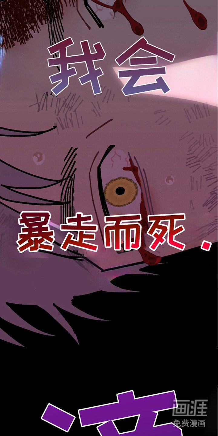 第15章：噩梦