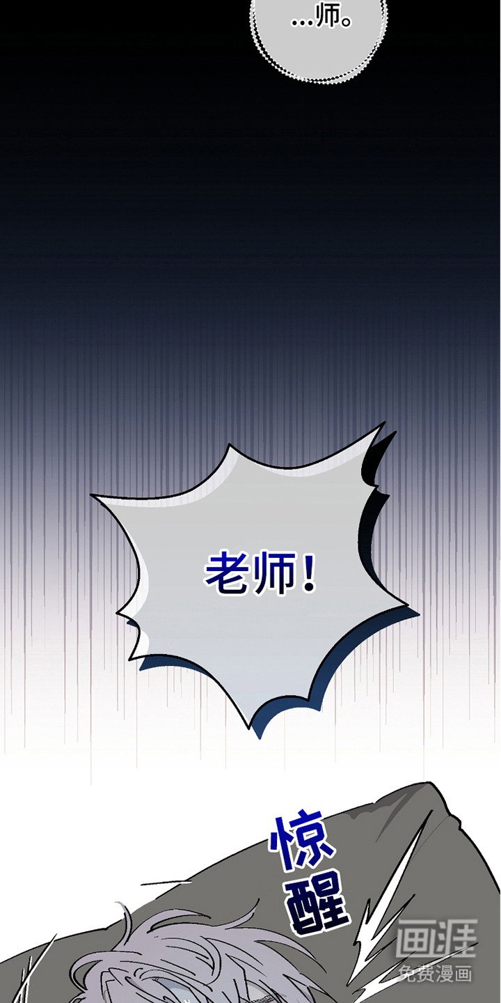 第15章：噩梦