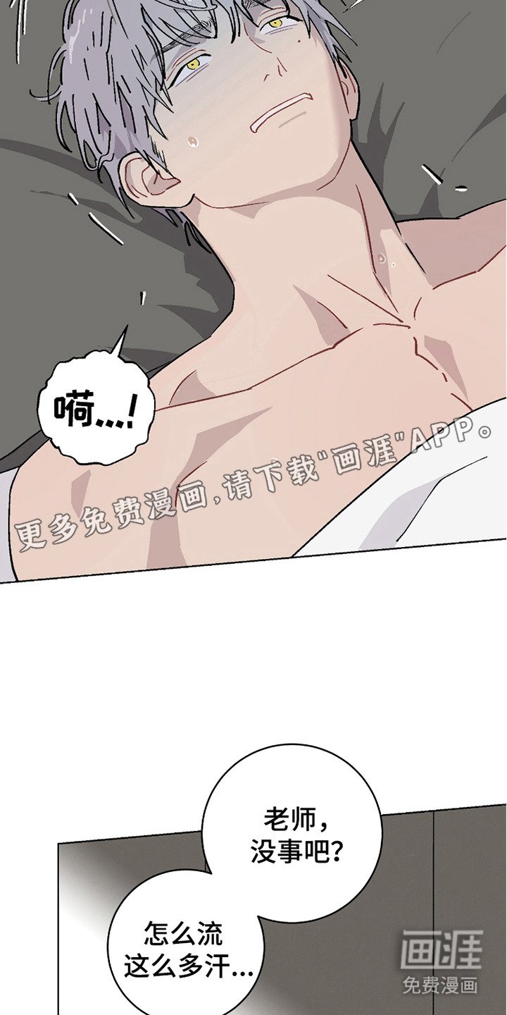 第15章：噩梦