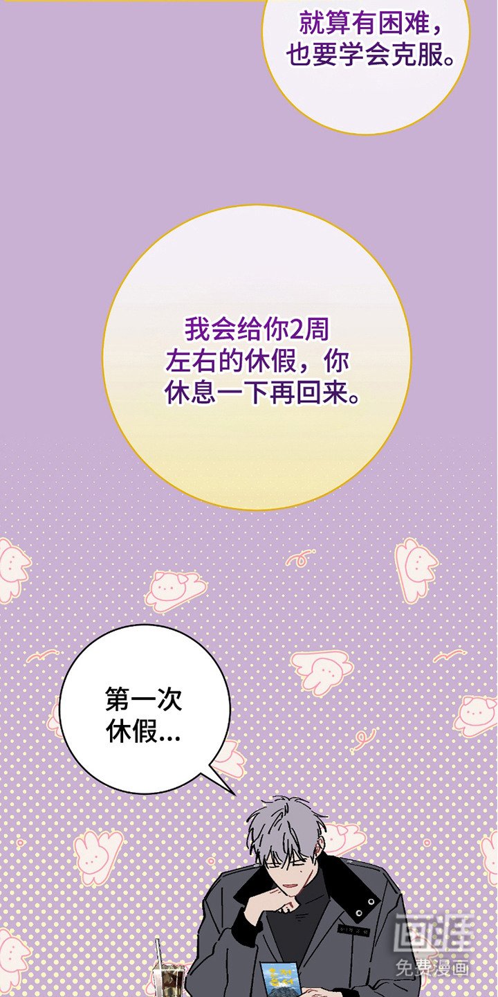 第16章：休假