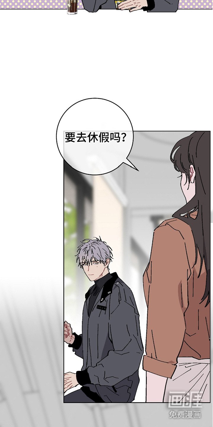 第16章：休假