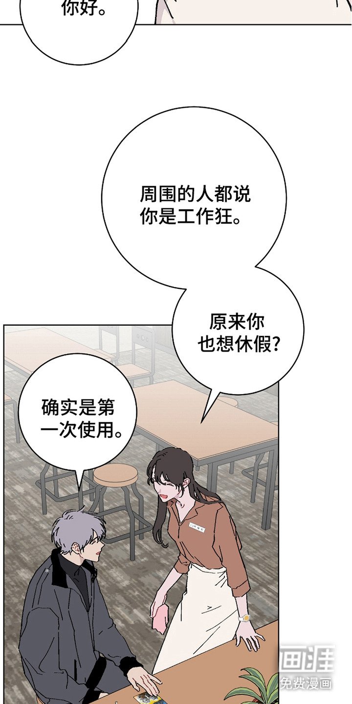 第16章：休假