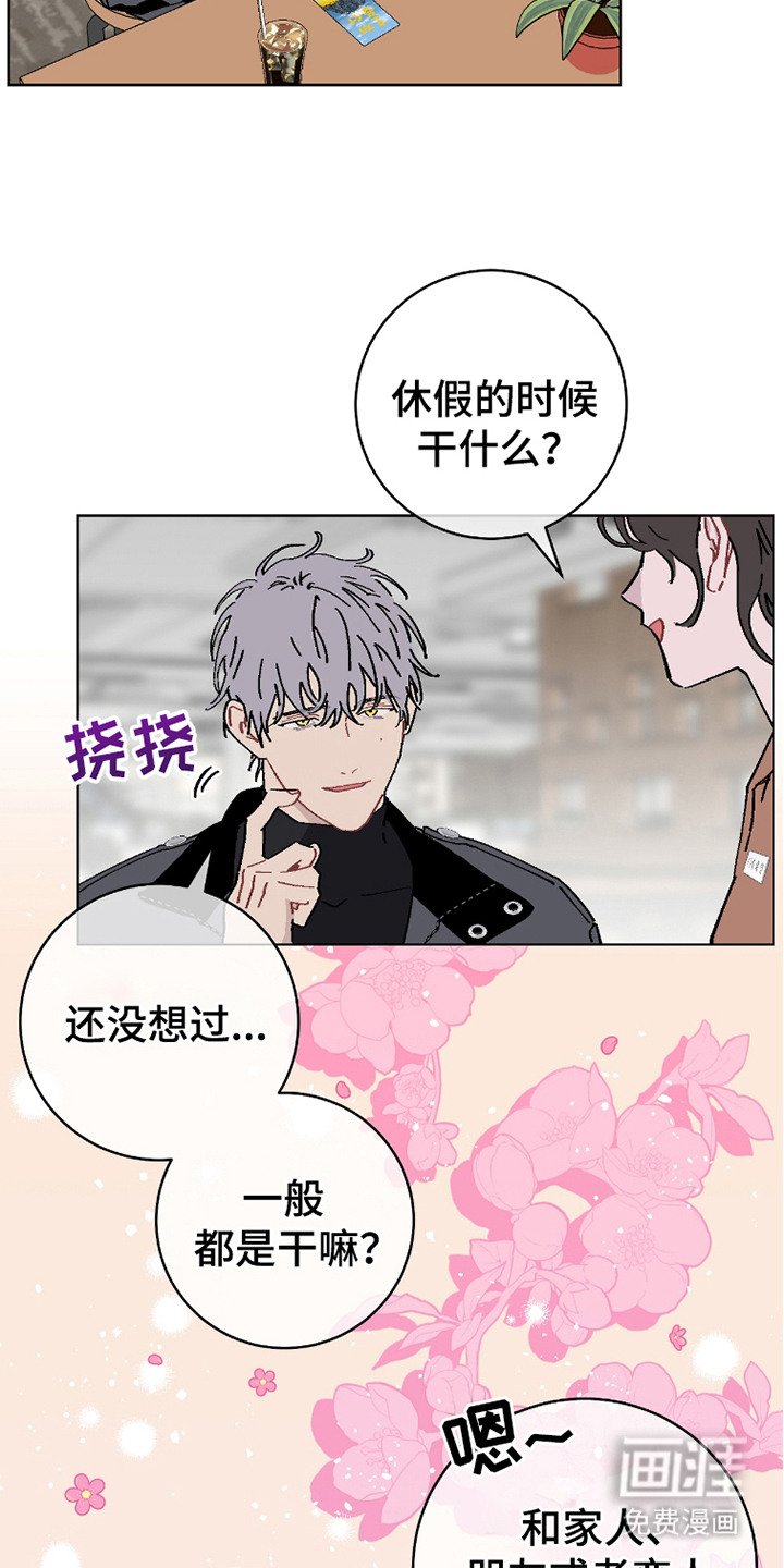 第16章：休假