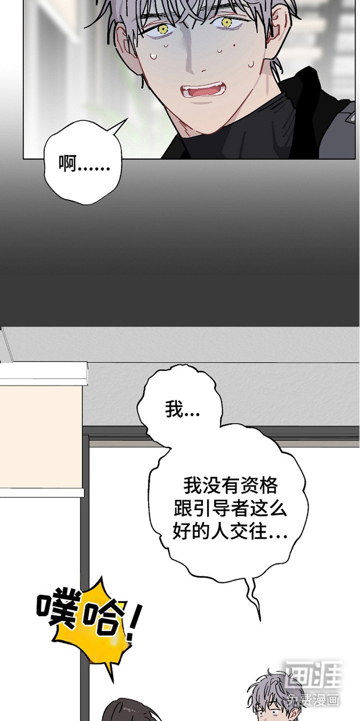 第17章：是个好人