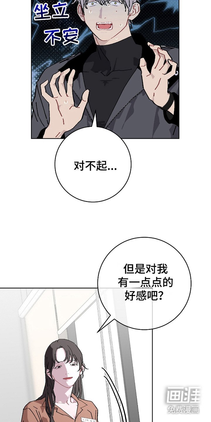 第17章：是个好人