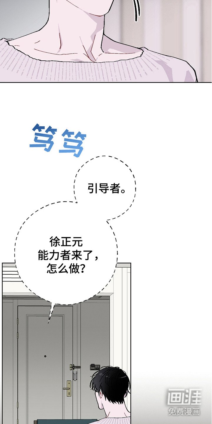 第17章：是个好人