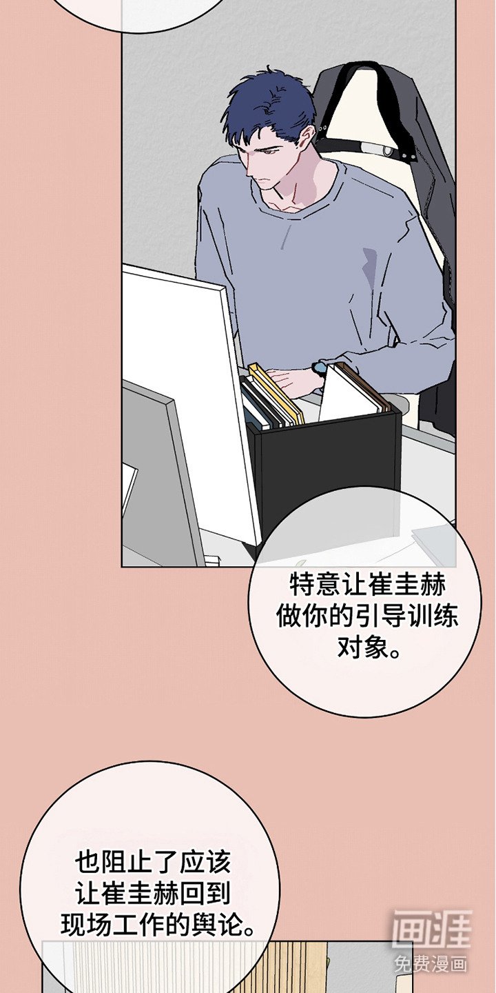 第17章：是个好人