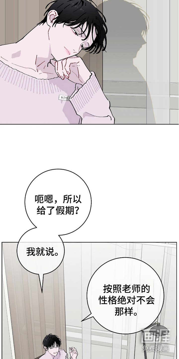 第17章：是个好人