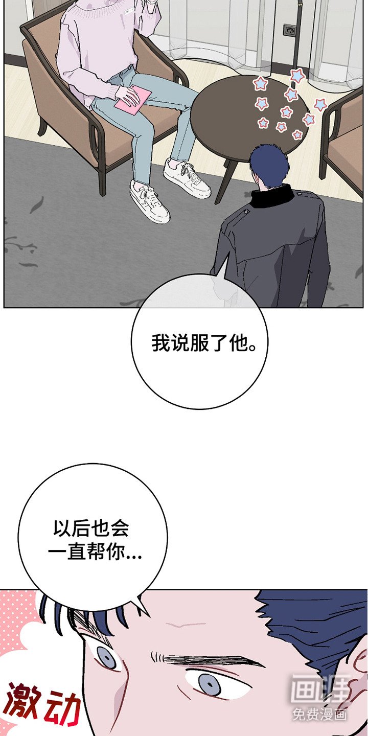第17章：是个好人