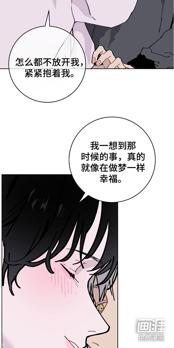 第20章：我的全部