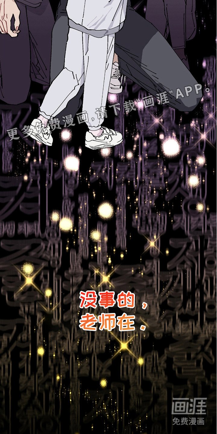 第21章：会没事的