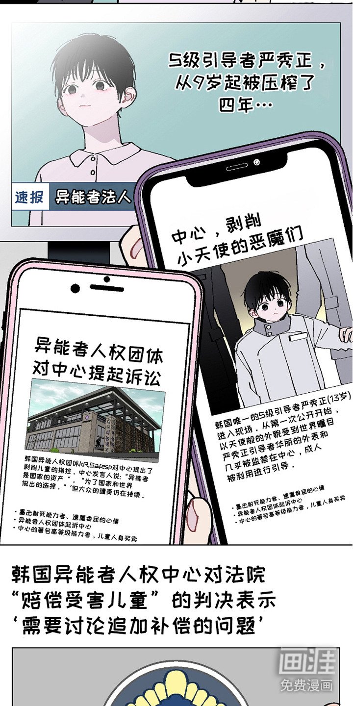第22章：补偿