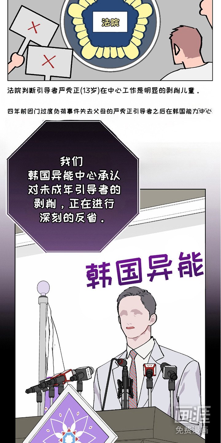 第22章：补偿