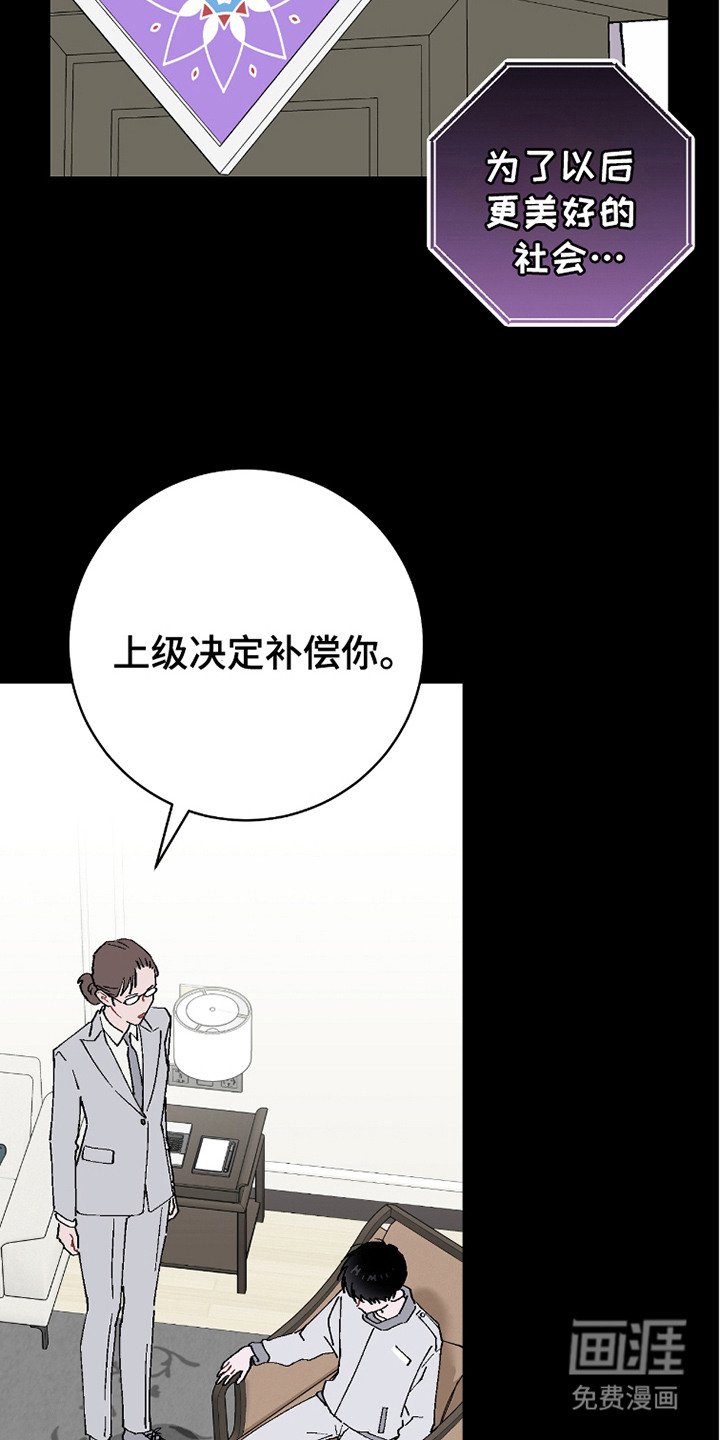 第22章：补偿