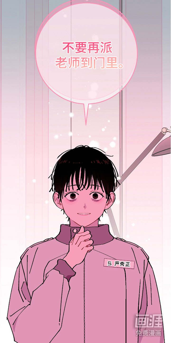 第22章：补偿