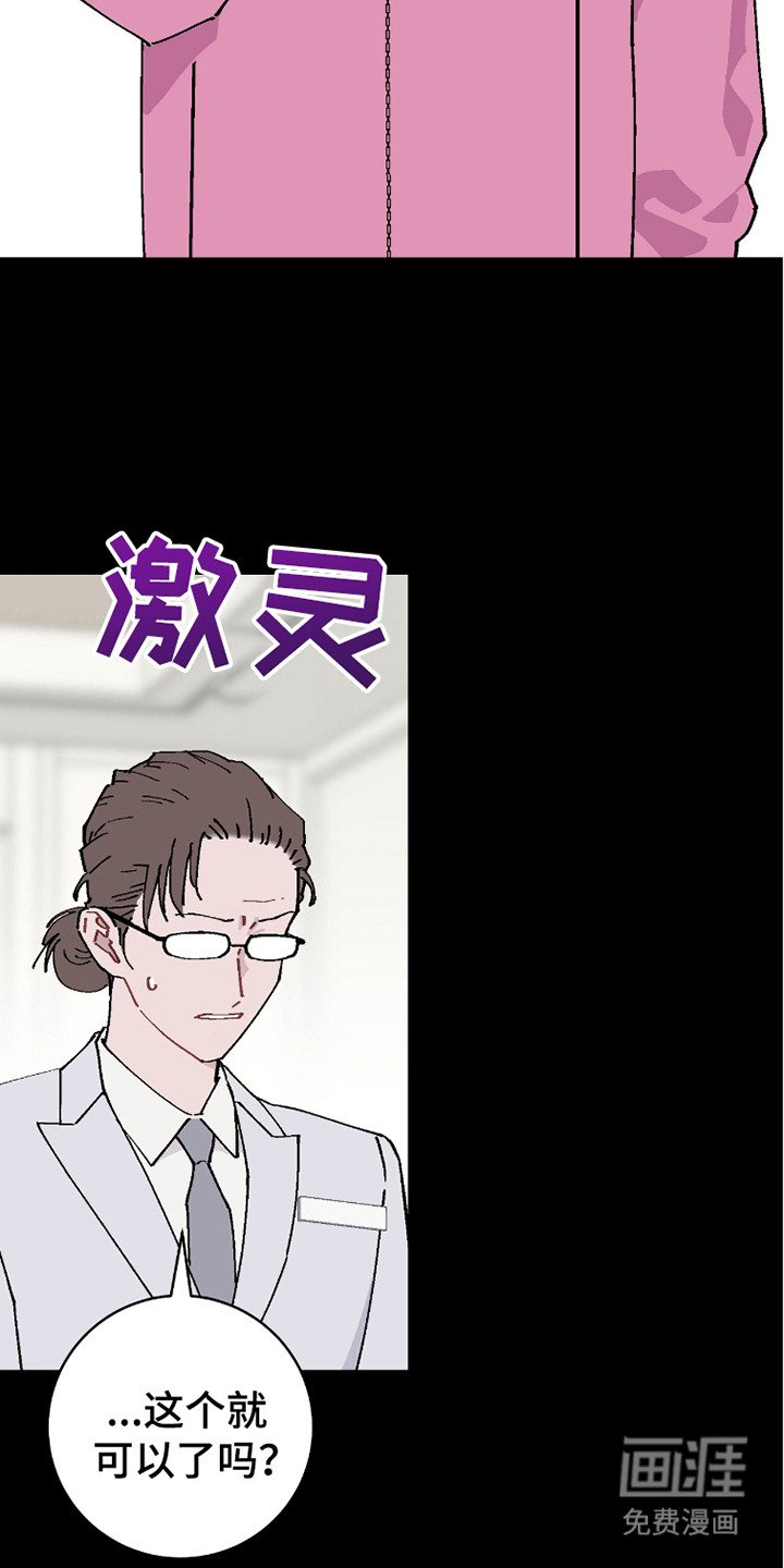第22章：补偿