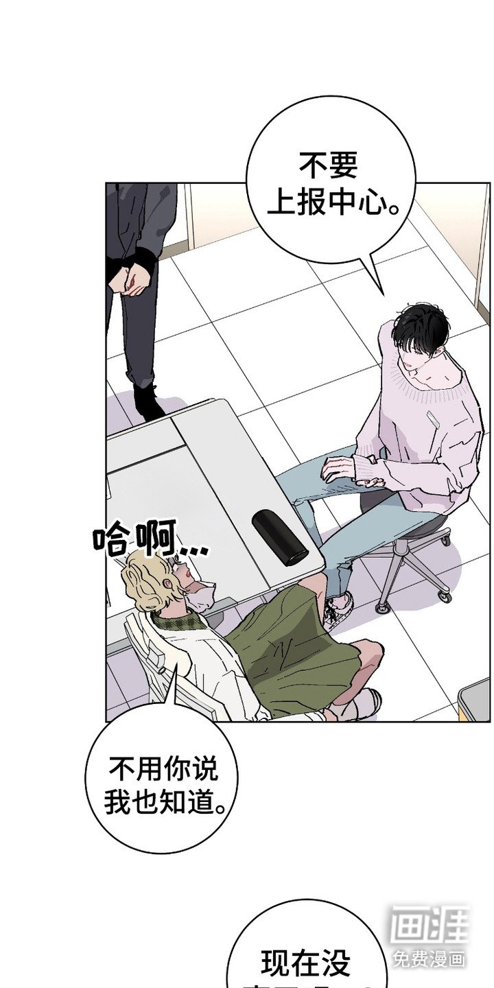 第5章：旧伤