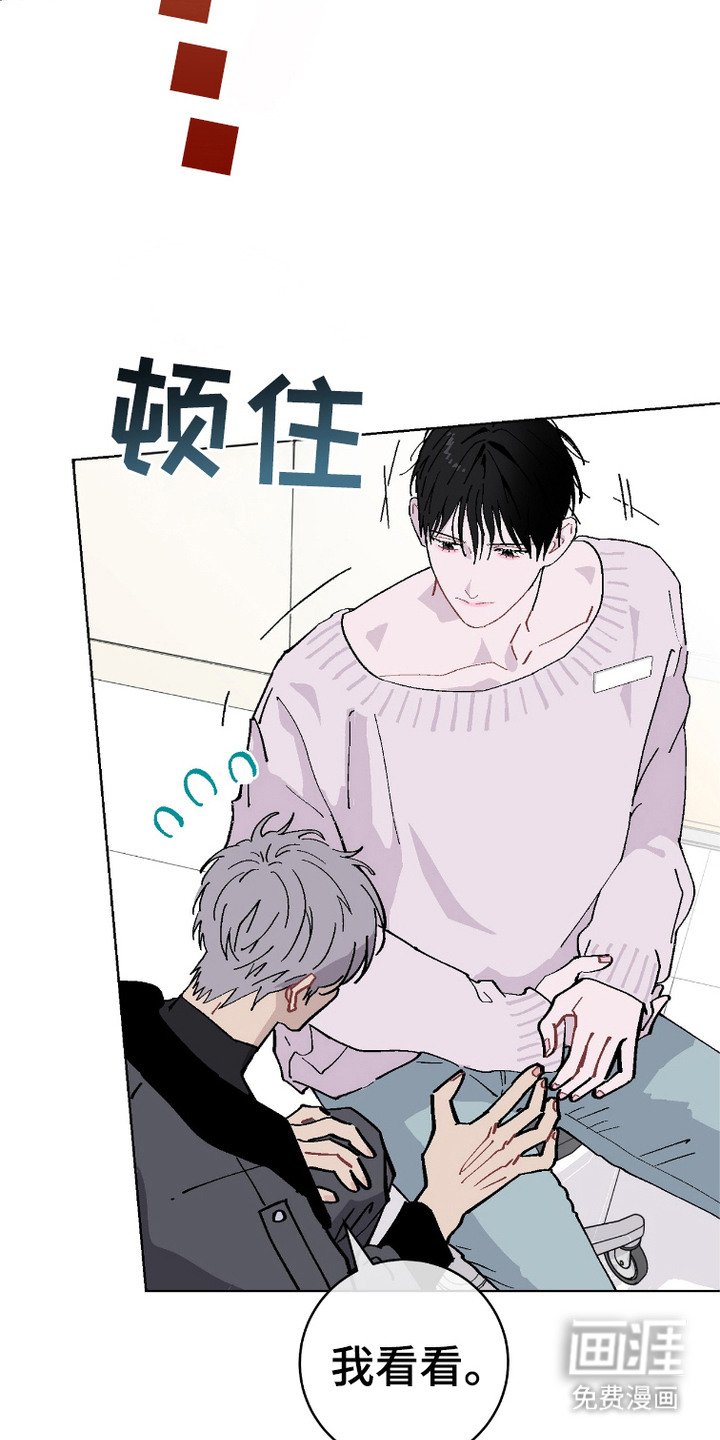 第5章：旧伤