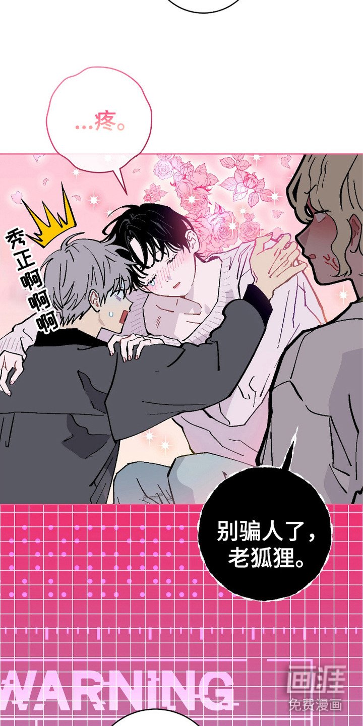 第5章：旧伤