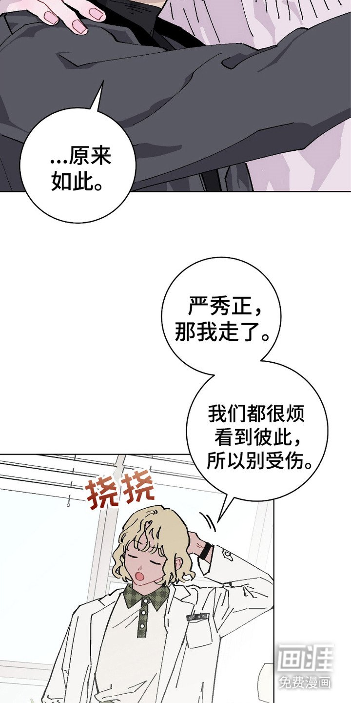 第5章：旧伤