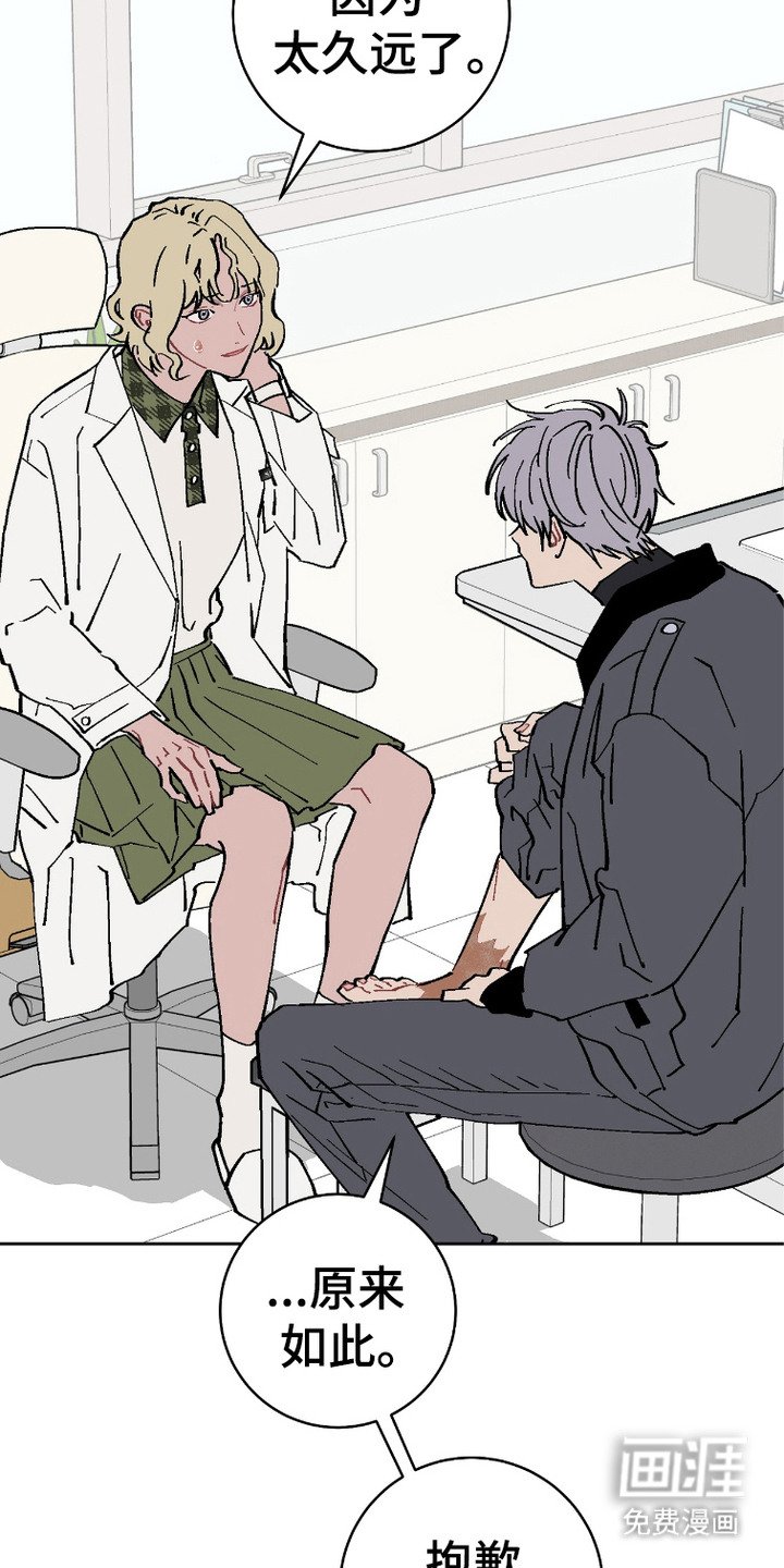 第5章：旧伤