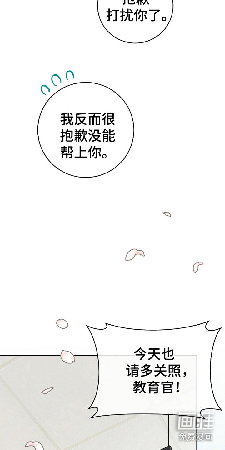 第5章：旧伤