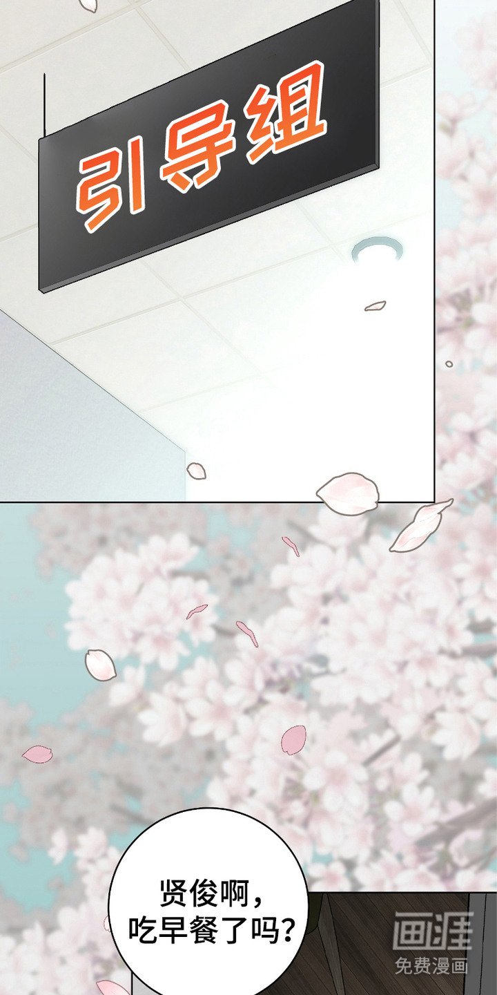 第5章：旧伤