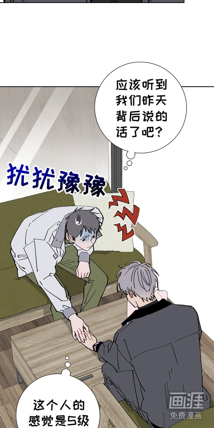 第5章：旧伤