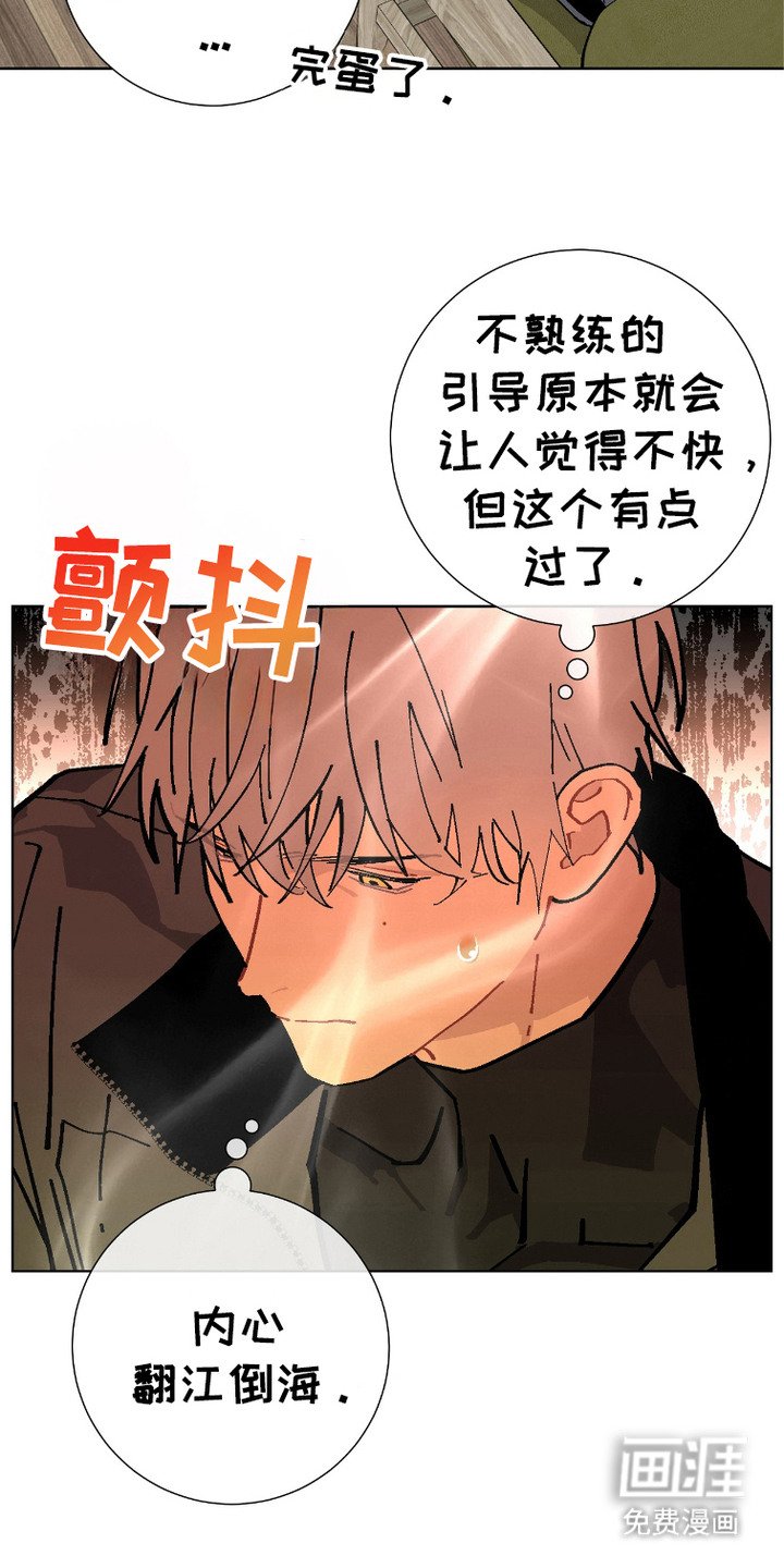 第5章：旧伤