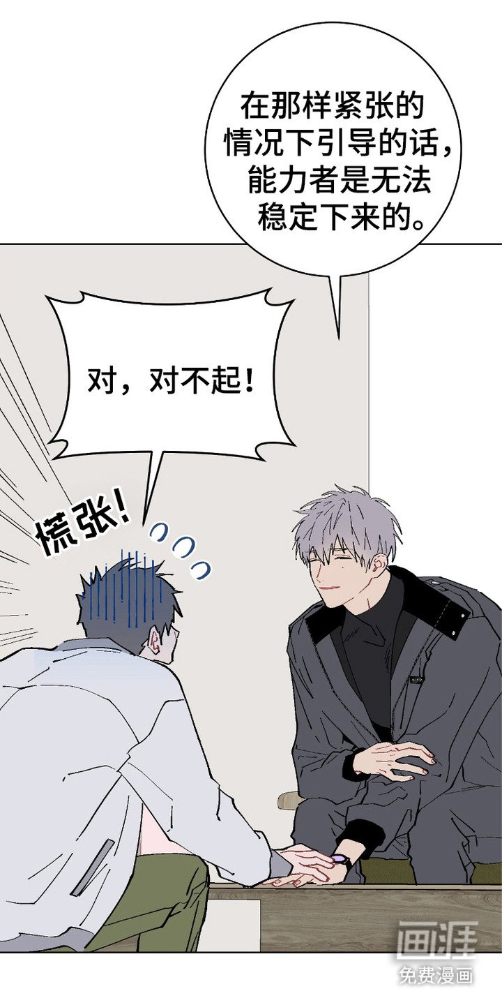 第5章：旧伤
