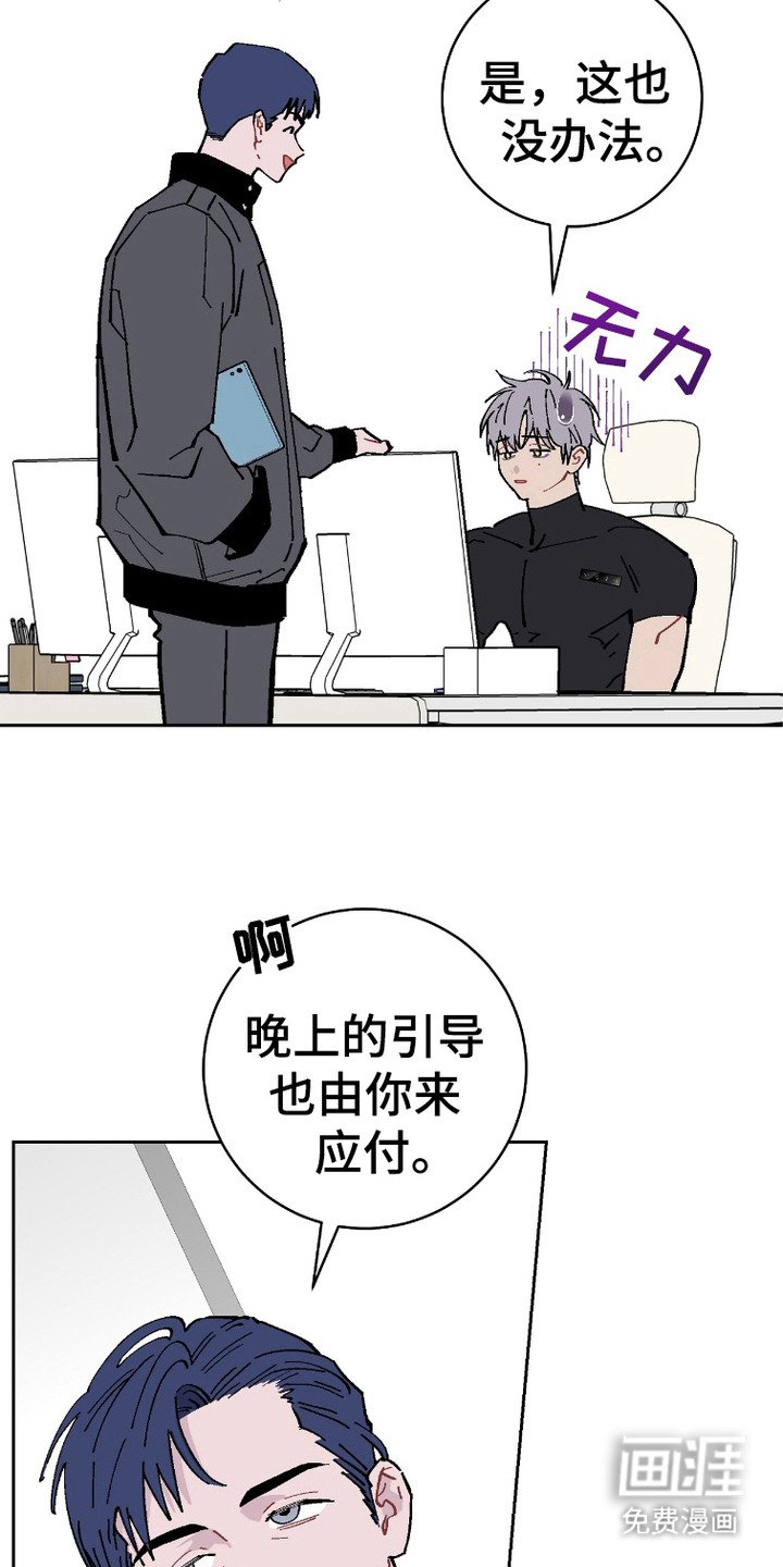 第6章：很疲惫