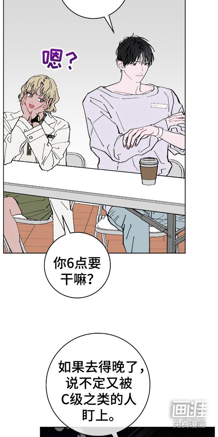 第6章：很疲惫
