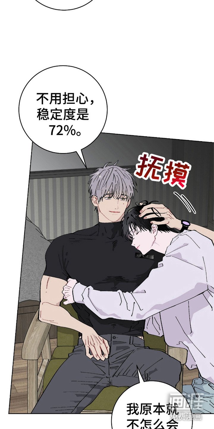 第7章：眩晕