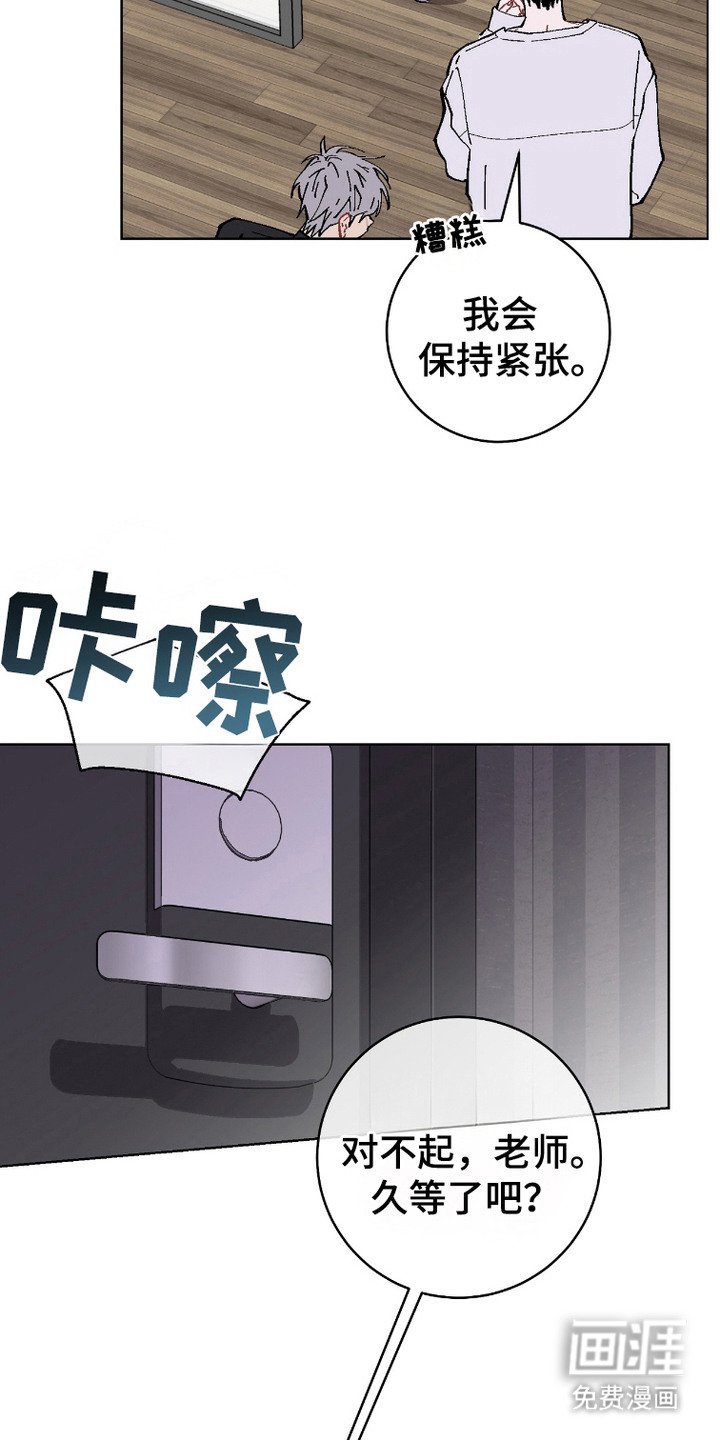 第8章：生气