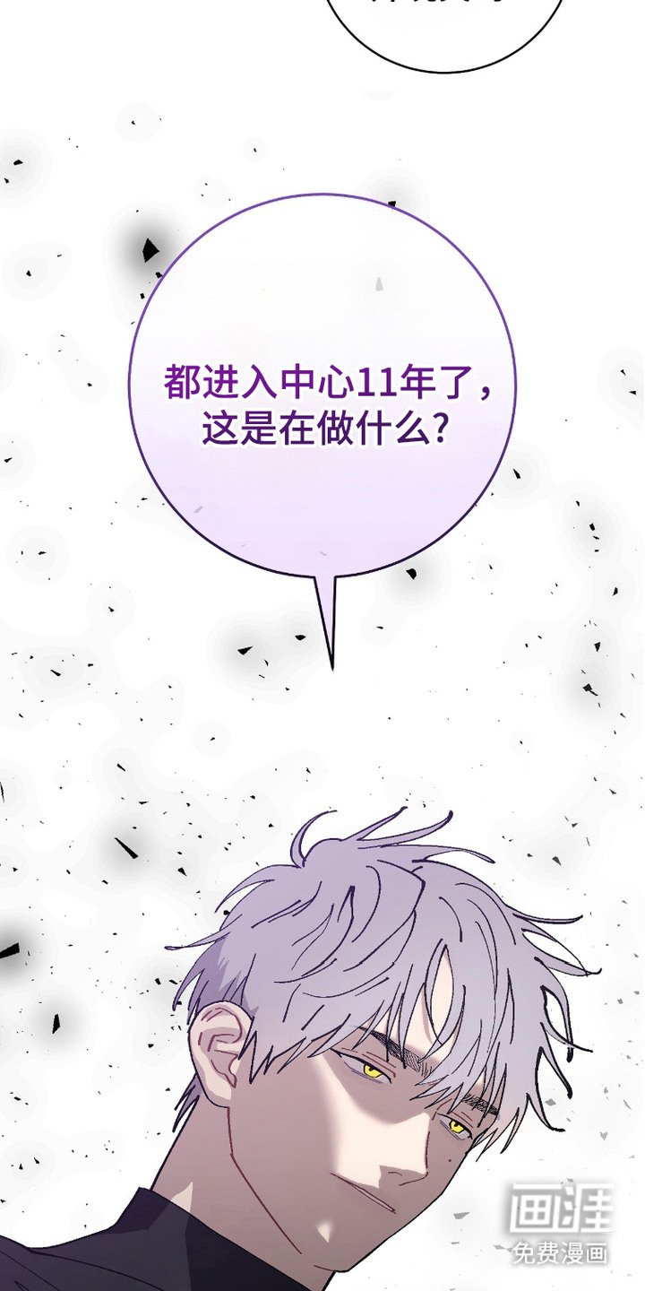 第8章：生气
