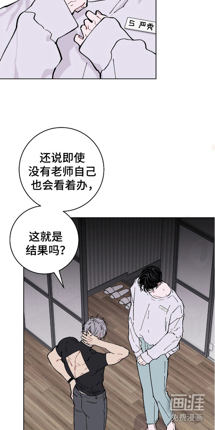 第8章：生气
