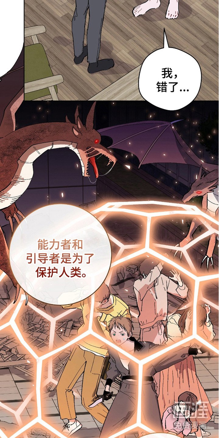 第8章：生气