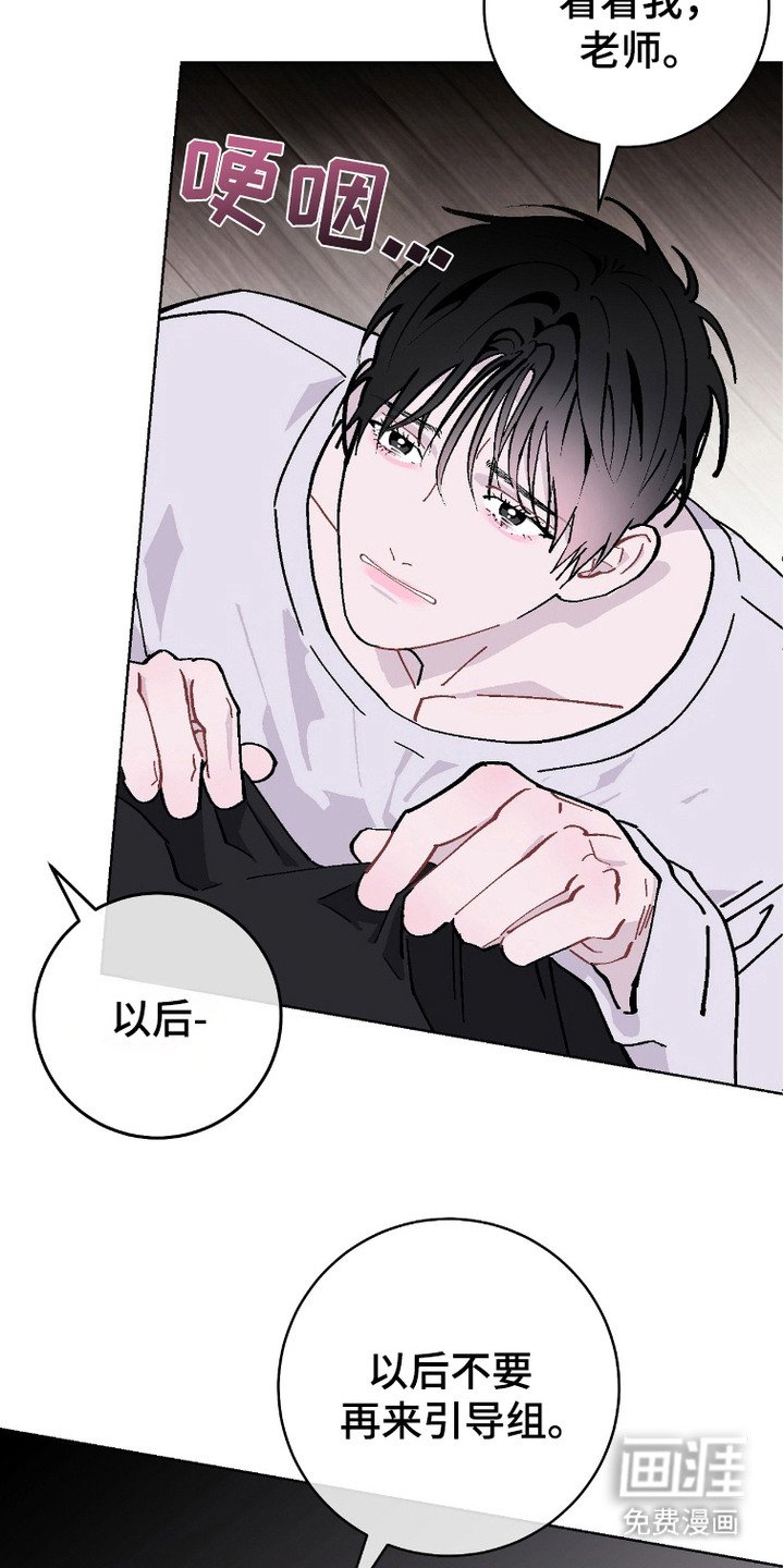第8章：生气