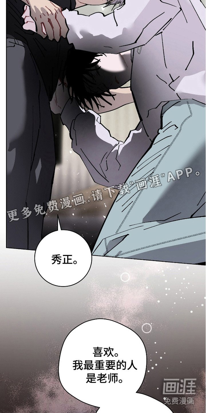 第8章：生气