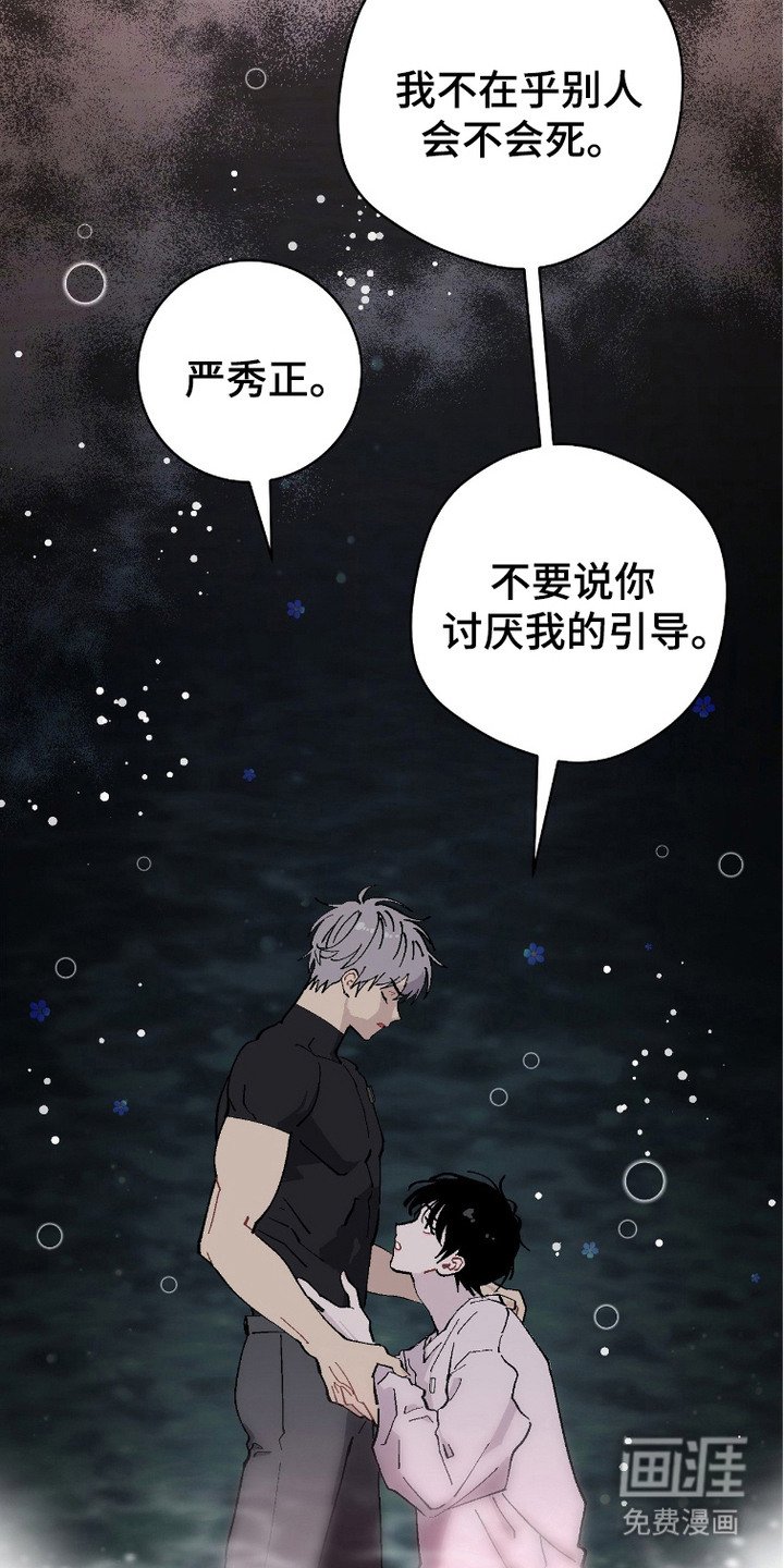 第8章：生气