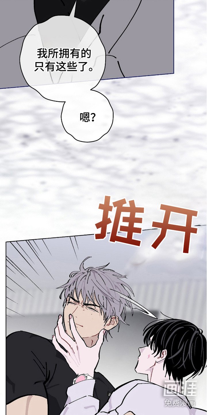 第8章：生气