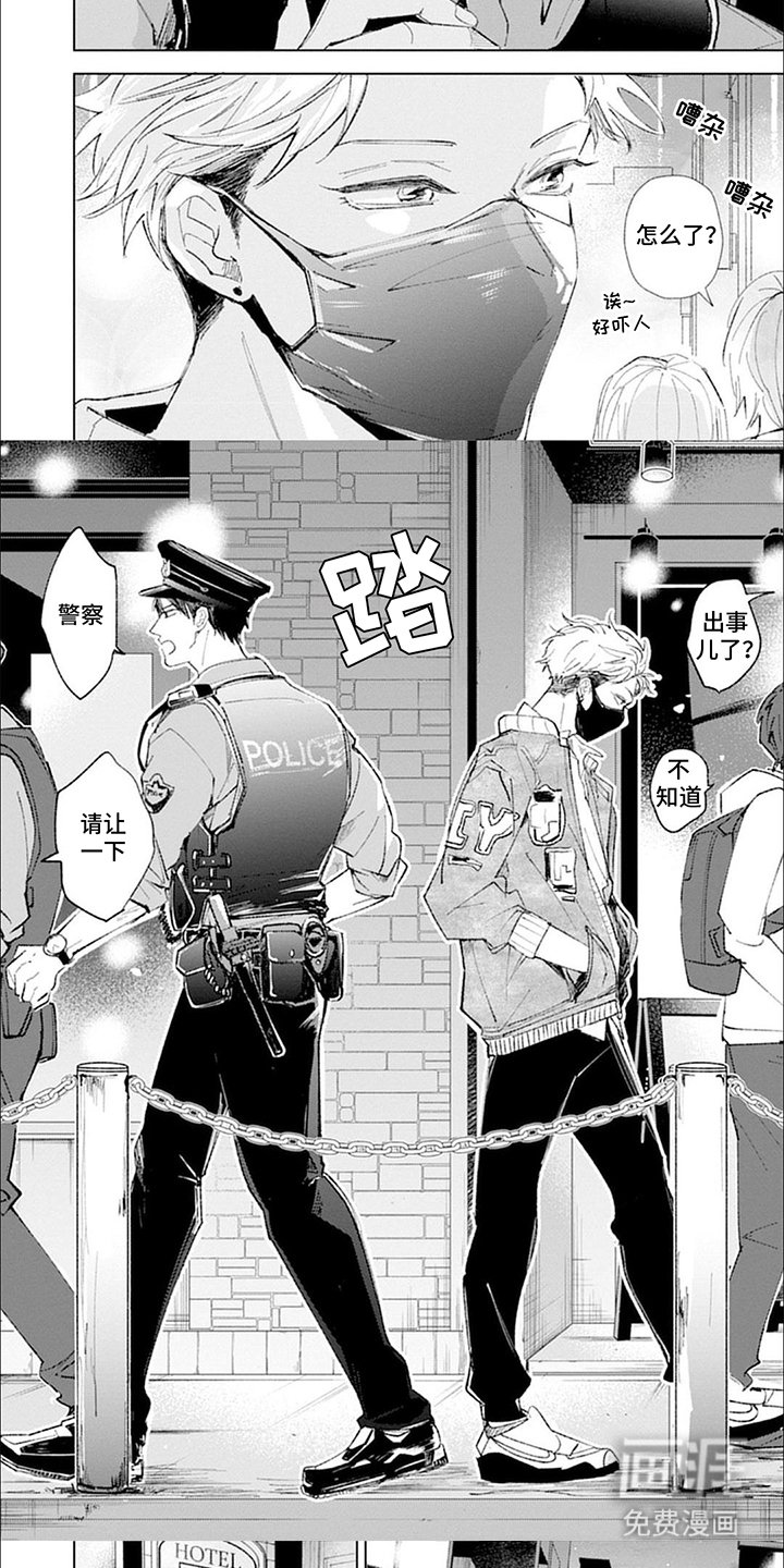 第1章：线索