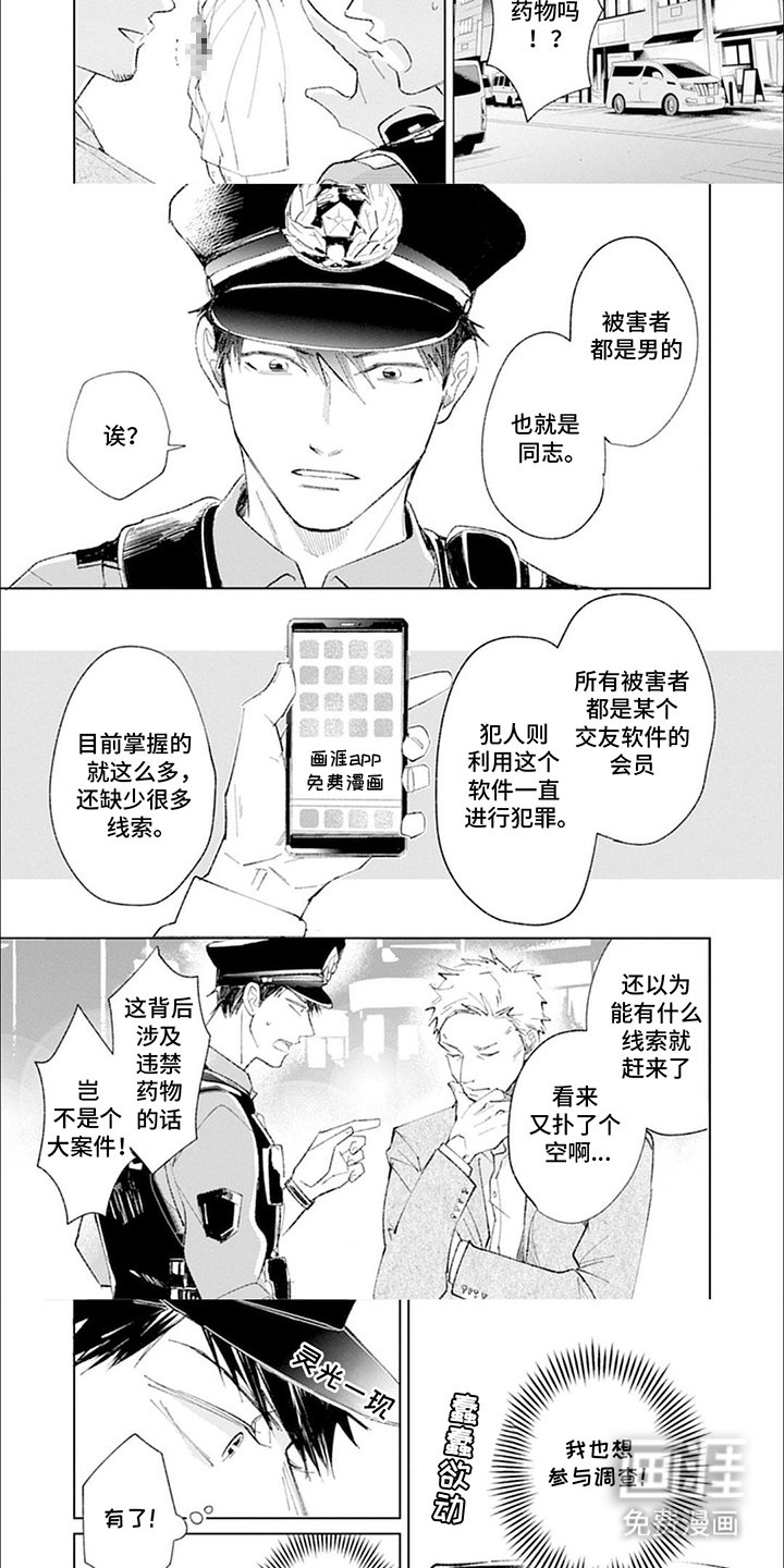 第1章：线索