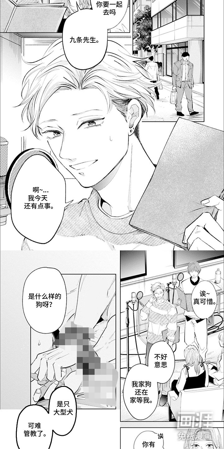第11章：可爱的狗狗